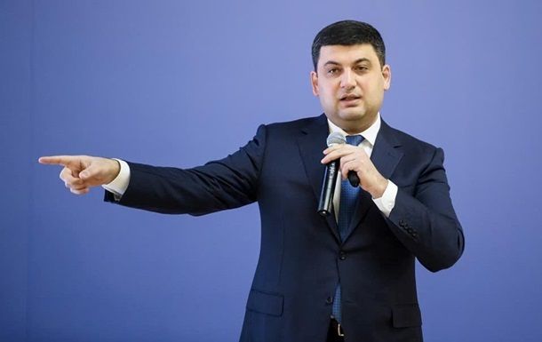 Гройсман рассказал, кому не дадут субсидии