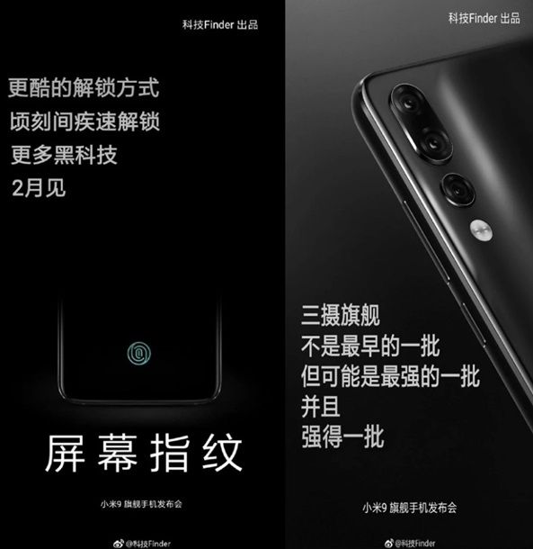 Xiaomi показала первое официальное изображение Mi 9