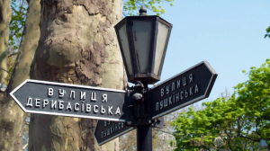 З'явився новий перелік перейменування вулиць Одеси