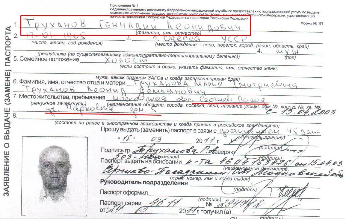 Стерненко "викрив" Труханова