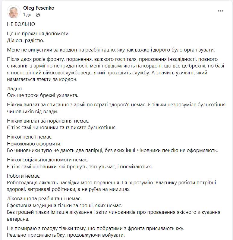 Ветерану войны в Одесской области запретили уехать из Украины