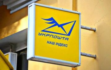 Игорь Смилянский стал новым руководителем Укрпочта