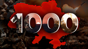 Сьогодні - 1000 днів війни