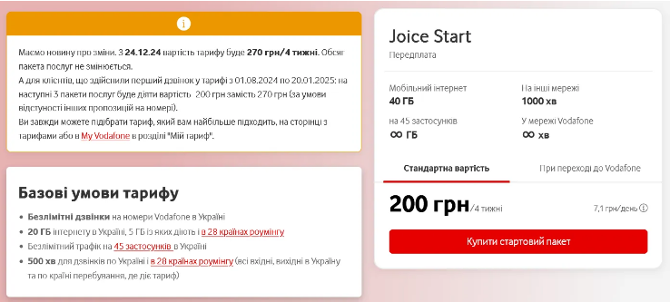 Vodafone собрался повышать цены