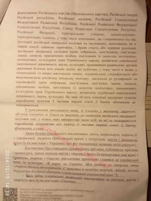 Декілька вулиць Одеси переіменовані помилково
