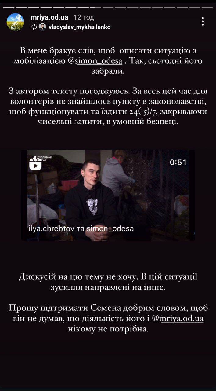 Одесского волонтера забрали на фронт