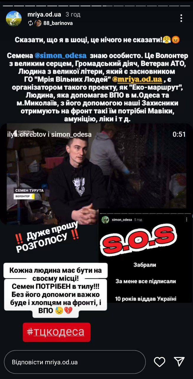 Одесского волонтера забрали на фронт