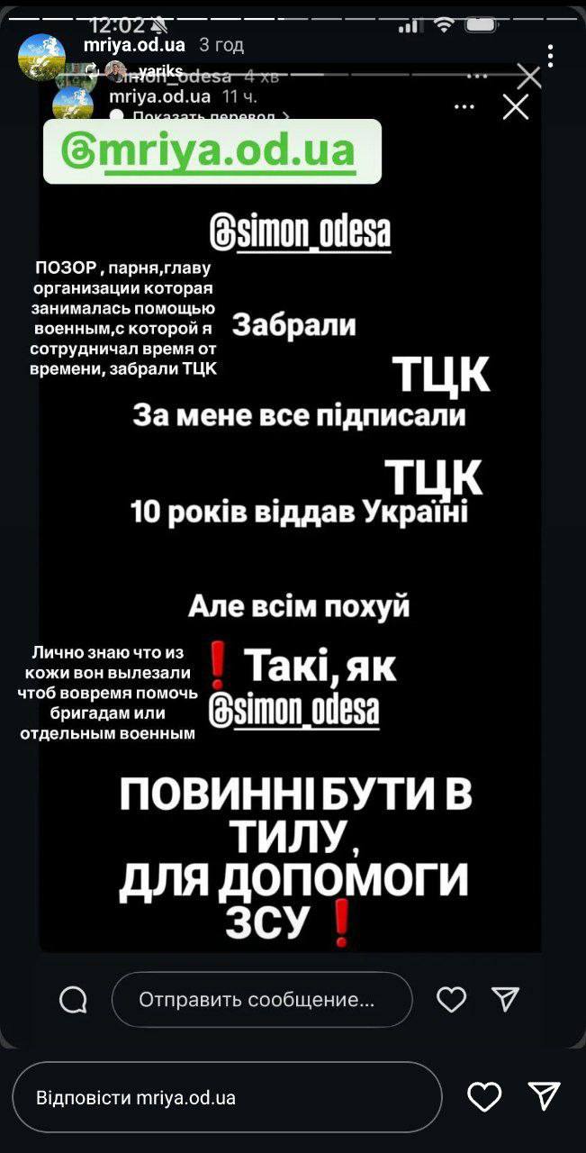 Одеського волонтера забрали на фронт