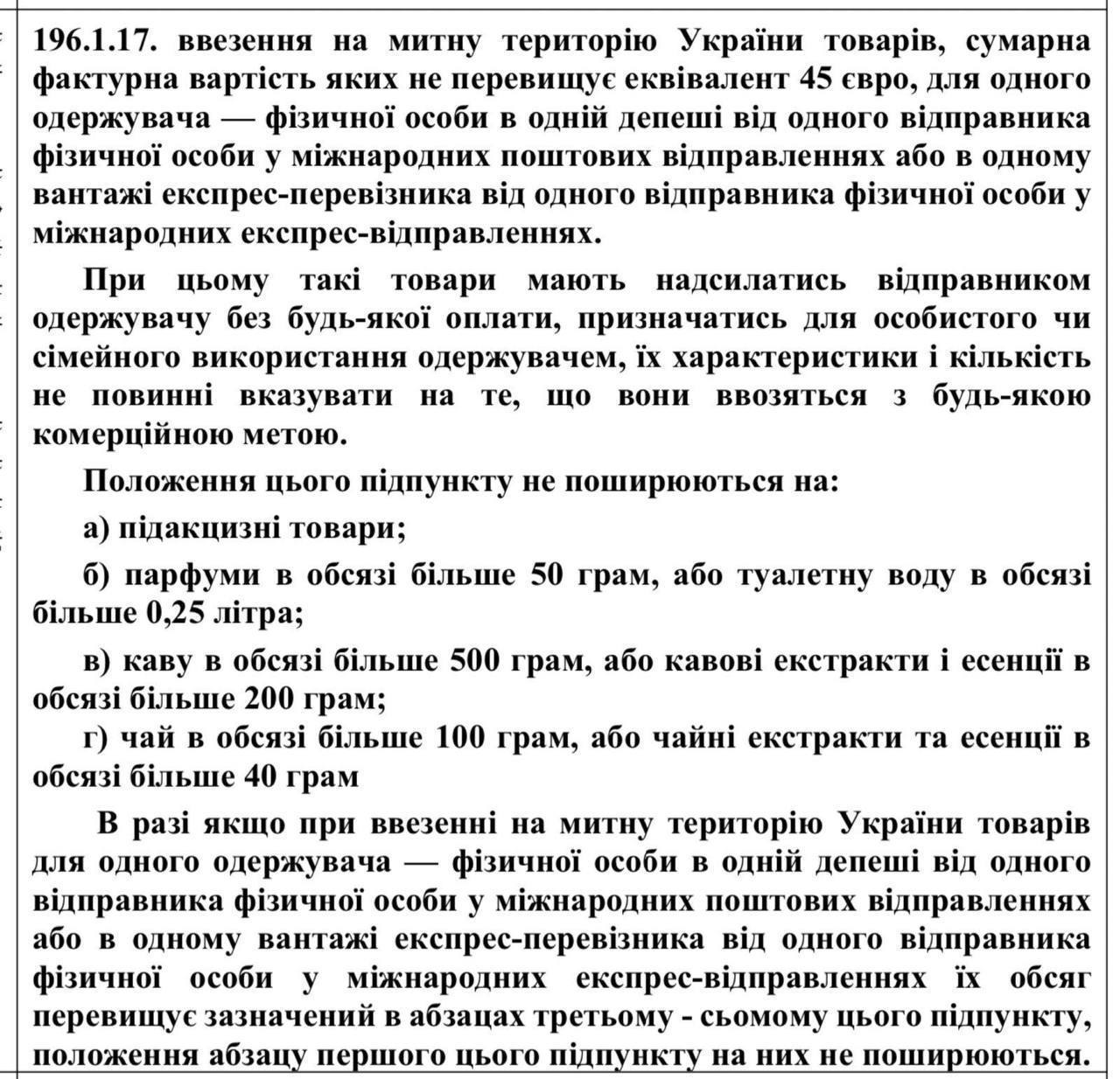 В Украине хотят ввести налог на Тему