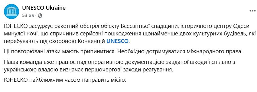 ЮНЕСКО осуждает российскую агрессию – обстрел Одессы