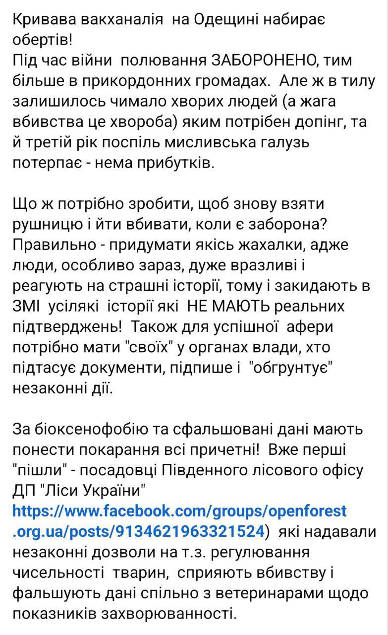 Задержаны преступники за подделку "охотничьих" справок