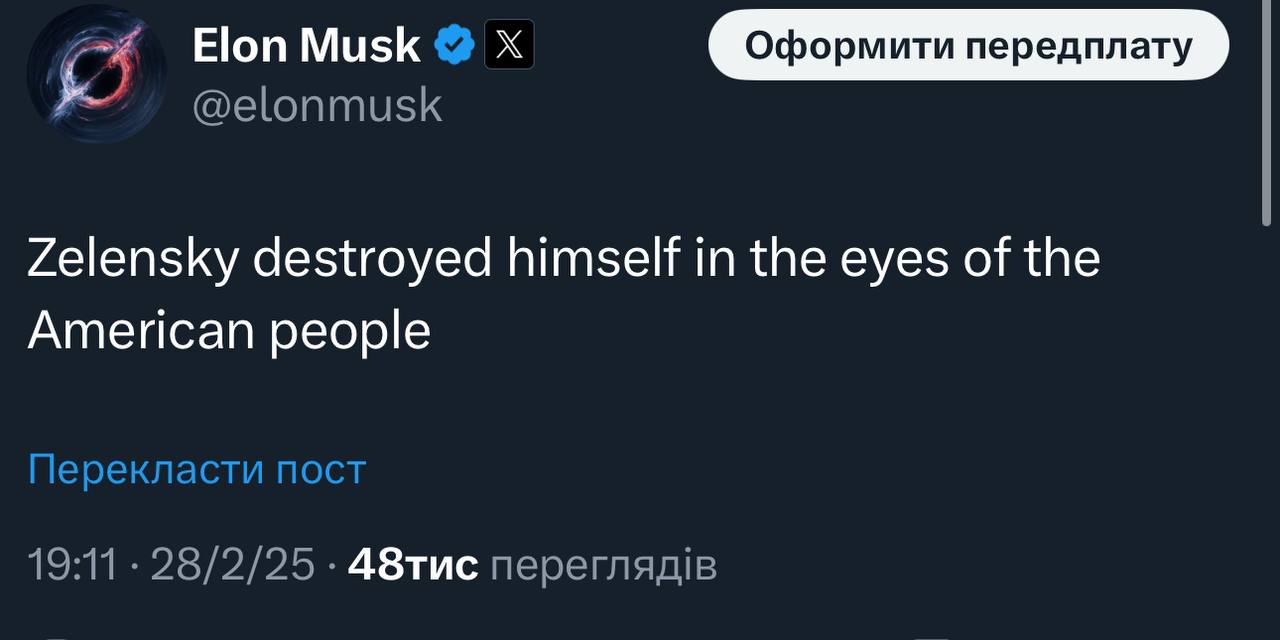 Трамп выгнал Зеленского - что произошло?