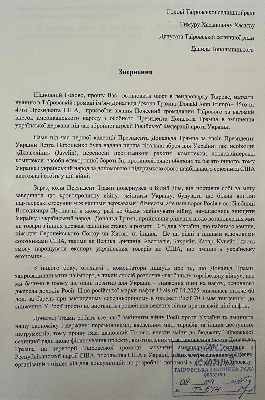Під Одесою хочуть встановити бюст Трампа