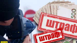Авто-штрафы вырастут вдвое