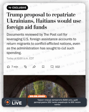 Украинцев выгонят из Америки?