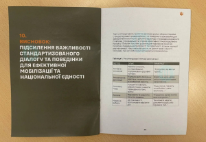 Опубліковано алгоритм для ТЦК