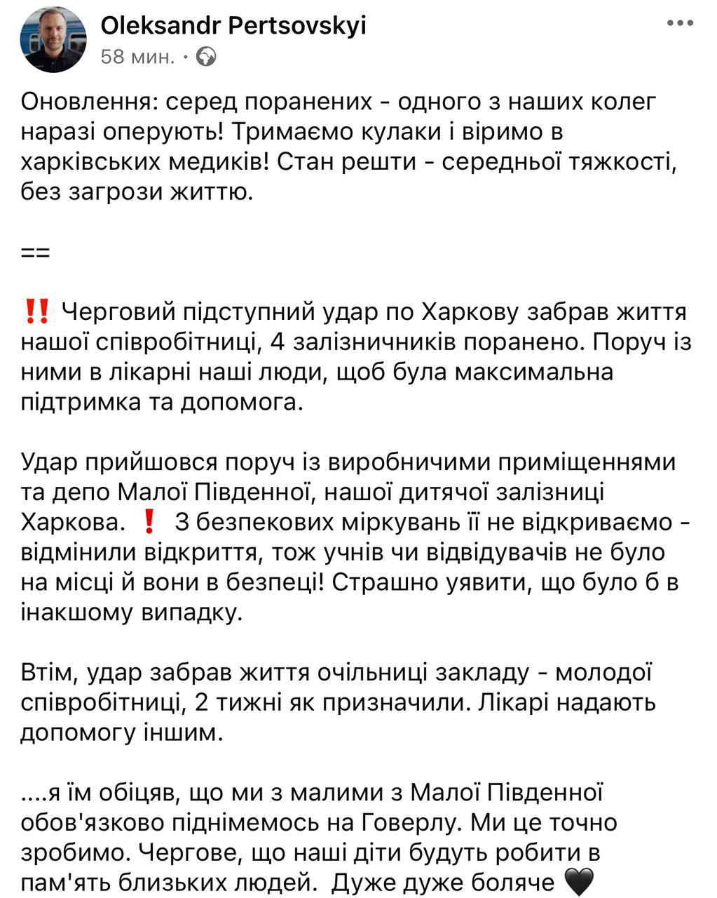 В Харкові вже більше 40 поранених