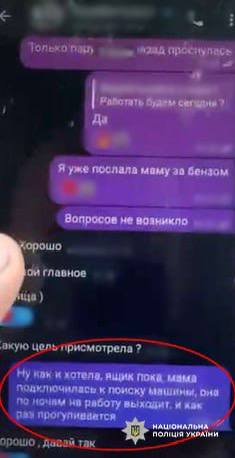 Юную одесситку завербовали РФ