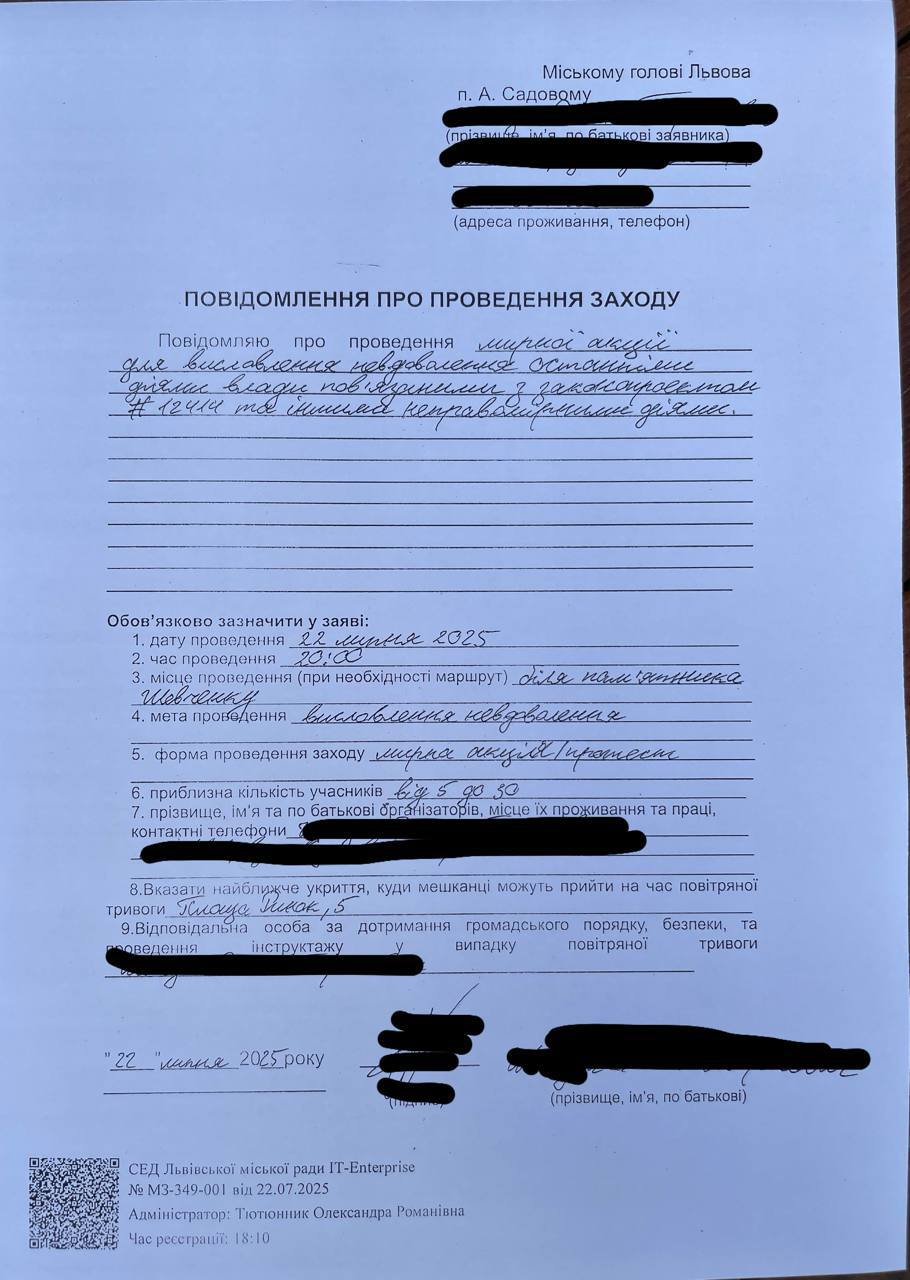 Верховна Рада "поховала" НАБУ