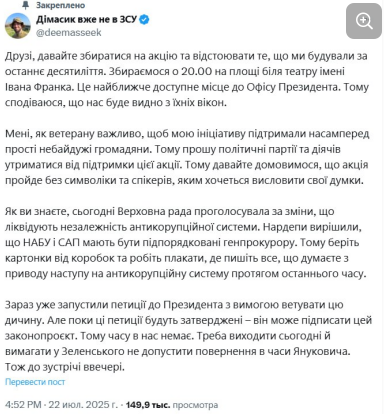 Верховная Рада "похоронила" НАБУ