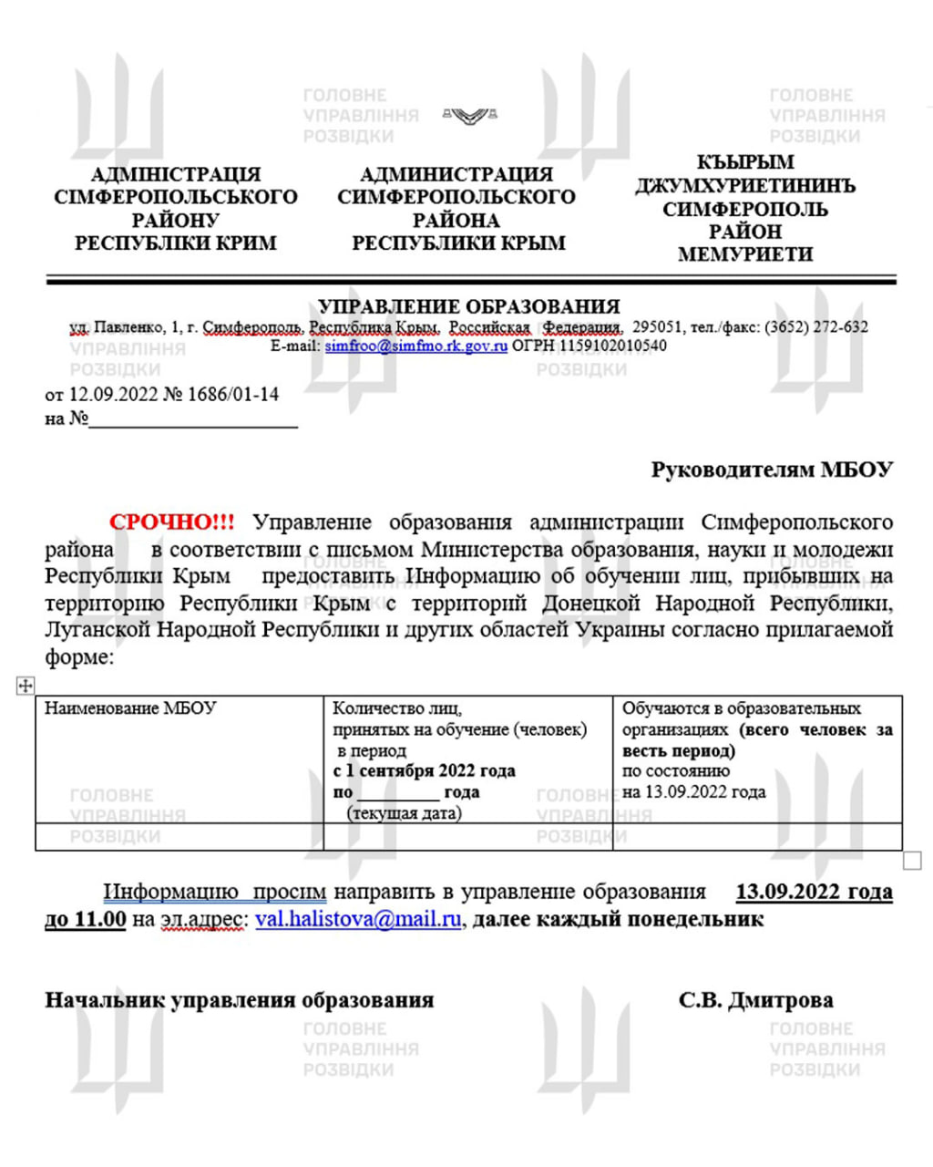Украина собрала новые доказательства похищения детей