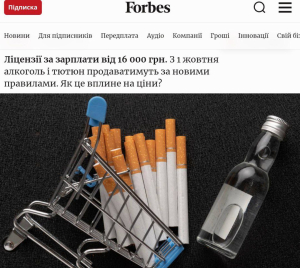 Алкоголь и табак – новые правила продажи