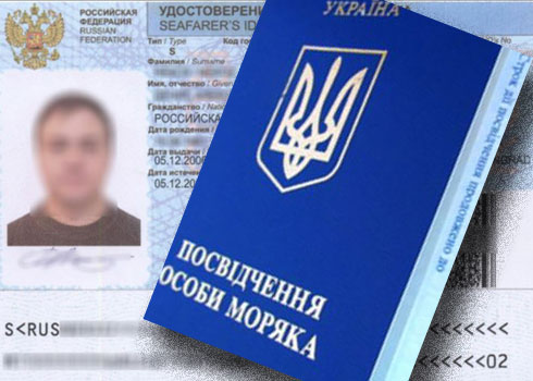 "Паспорт моряка" в Польше стоит больше 500 евро