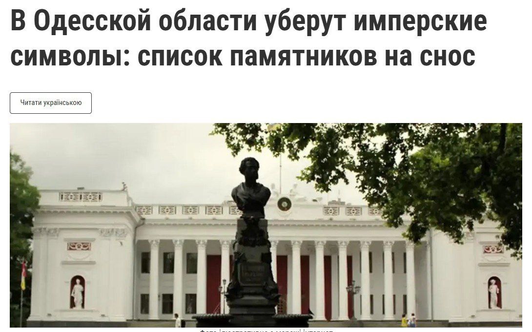 В Одесі знову хочуть знести пам'ятники
