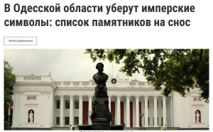 В Одессе снова хотят снести памятники