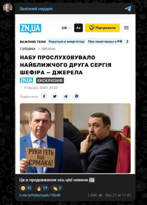 НАБУ и САП вошли в Верховную Раду