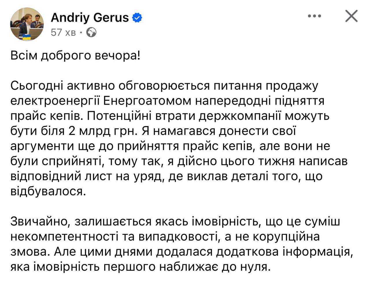 ДТЕК відмовляється співпрацювати з "Енергоатомом"