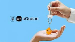 Что изменится в государственной программе "еОселя"?