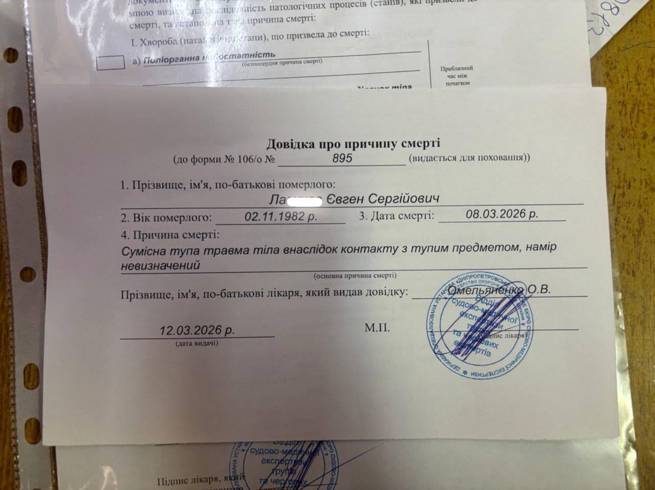 Мужчина умер после встречи с ТЦК