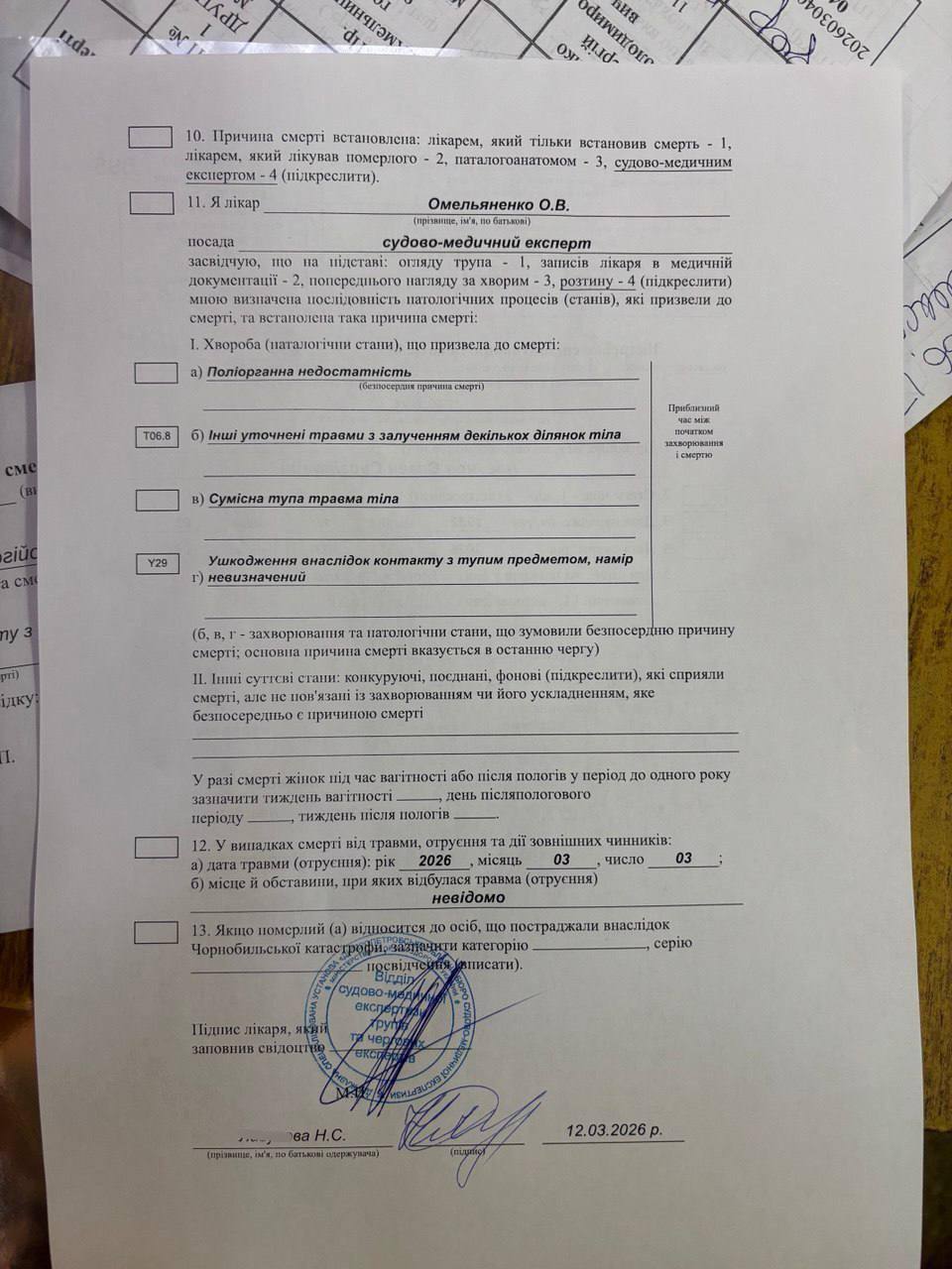 Мужчина умер после встречи с ТЦК