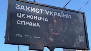 Мобілізація жінок не проводиться – військові