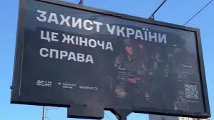 Мобилизация женщин не проводится - военные