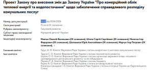 Коммуналку пересчитают - законопроект