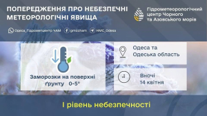 На Одесщине прогнозируют заморозки