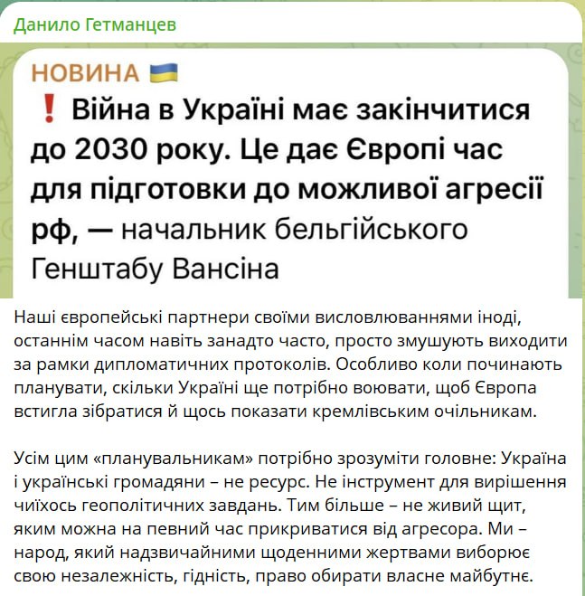Гетманцев о "живом щите"