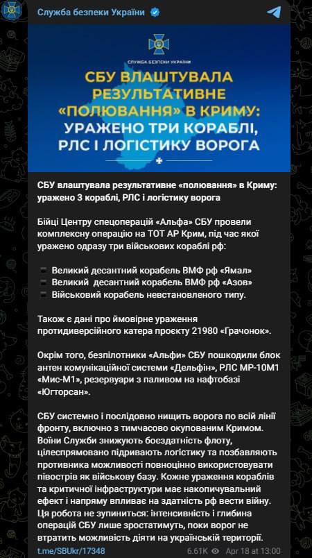 Украинские БПЛА поразили три корабля РФ в Крыму