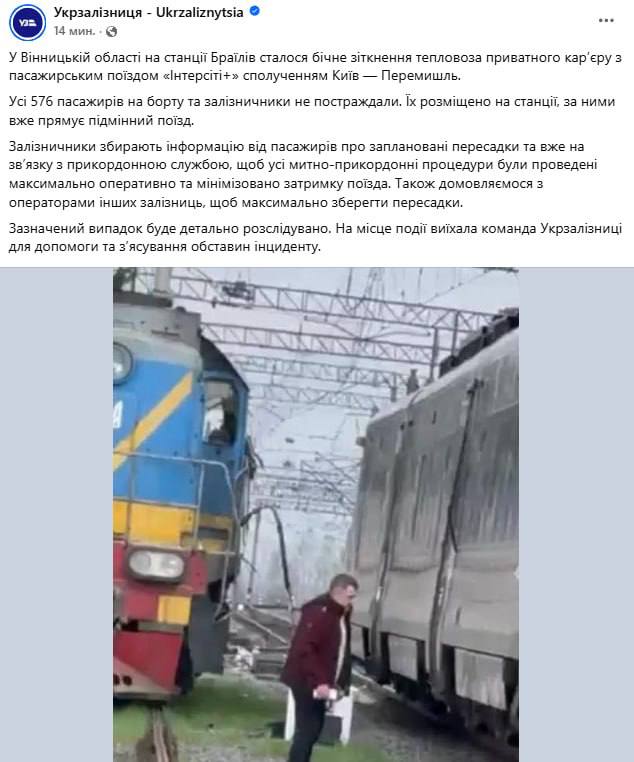 ДТП с поездом: чудом никто не пострадал