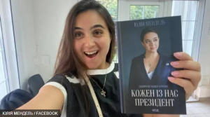Юлию Мендель внесли в "Миротворец": за что?