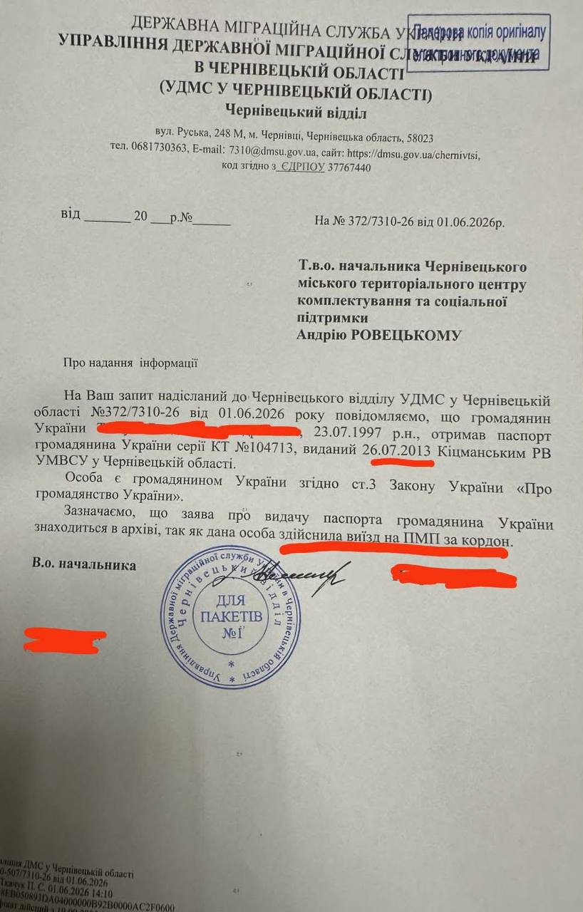 На Буковине мобилизовали гражданина Германии