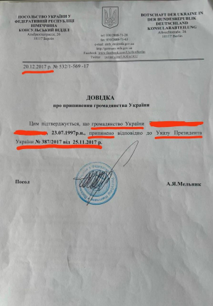 На Буковине мобилизовали гражданина Германии