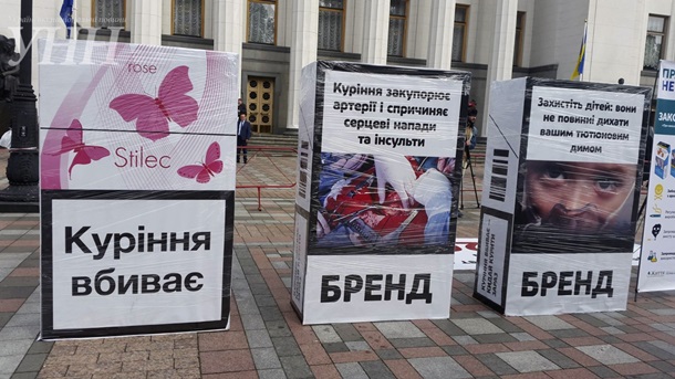 У Рады собрались противники курения