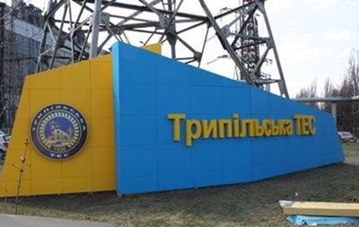 На Трипольской ТЭС взрыв: двое пострадавших