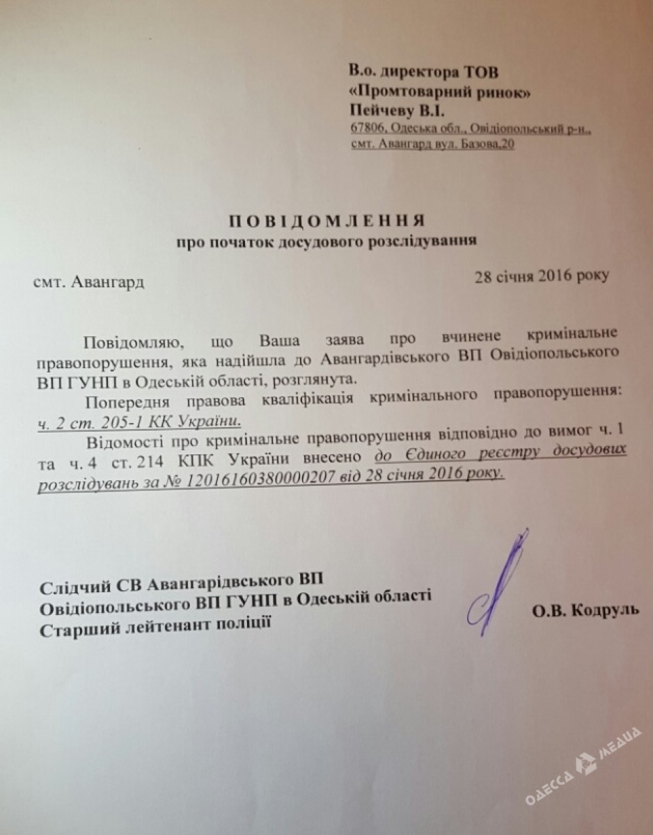 Виктор  Чернат-Добрянский пытается захватить «7-й км» с помощью поддельных документов