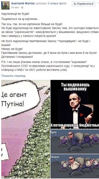 Матиос пригрозил тем, кто "камуфлируется в вышиванки"