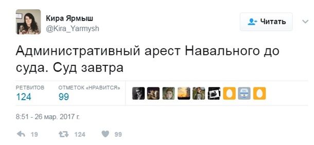 В России арестовали Навального